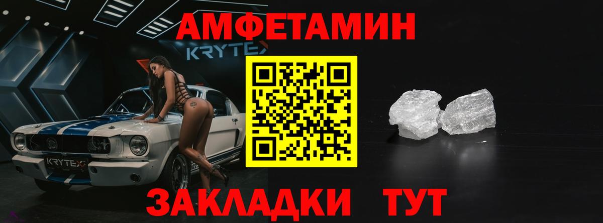 Amphetamine  Вход с VPN  Amphetamine  АМФЕТАМИН Розовый  Мыски 