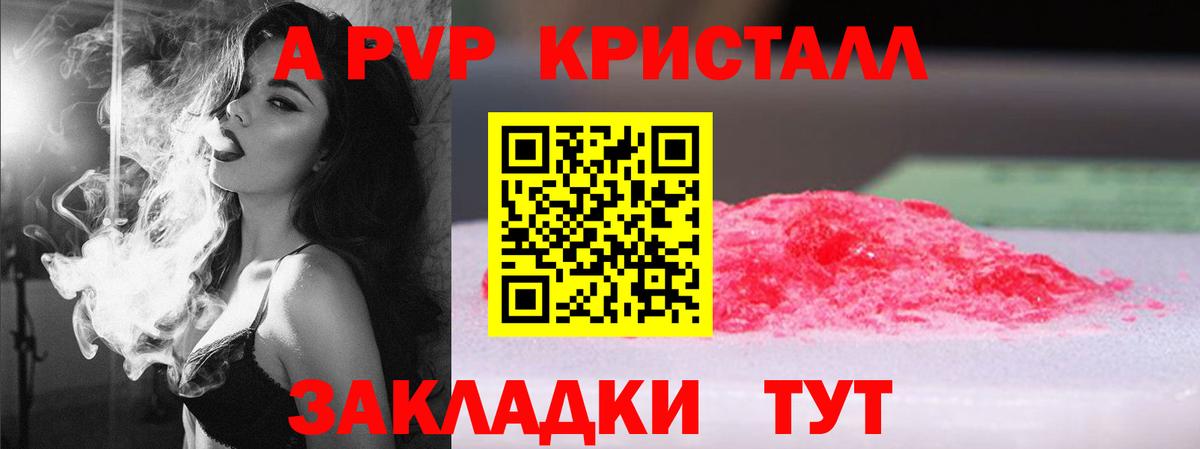 Мыски  A-PVP Crystall  Alpha-PVP VHQ  Вход с VPN  купить наркотики сайты  Альфа ПВП мука  Alfa_PVP 