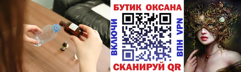 Бутират оксана  Мыски 