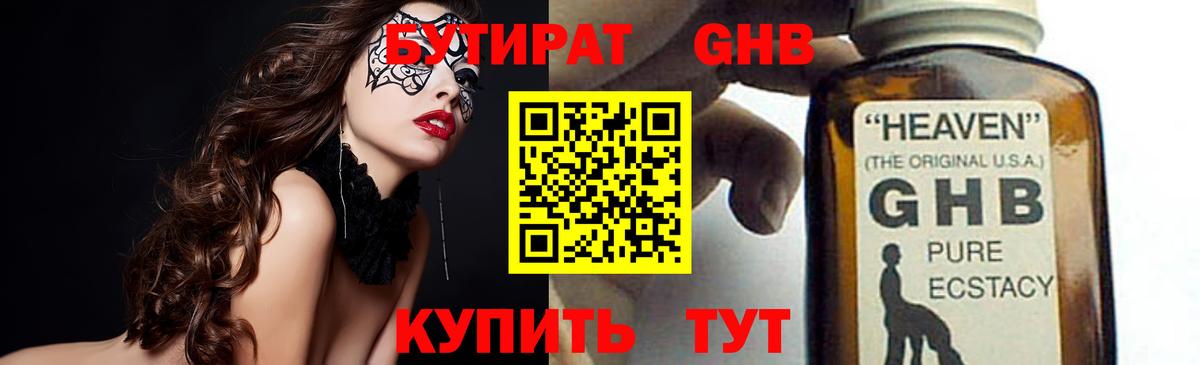 Мыски  Бутират буратино  Вход с VPN 