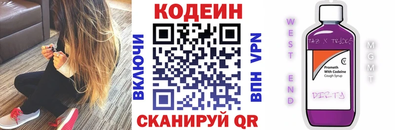 Кодеиновый сироп Lean напиток Lean (лин)  гидра маркетплейс  Мыски  что такое наркотик 