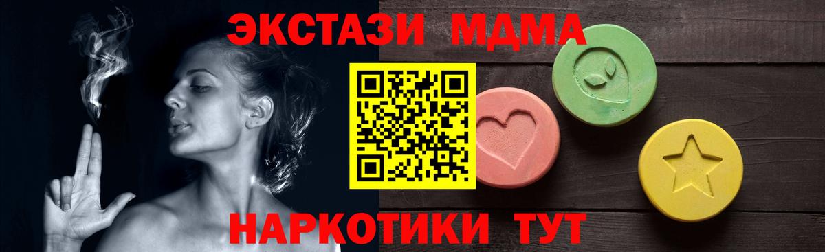 Мыски  Экстази 250 мг  ЭКСТАЗИ 280 MDMA  Вход с VPN 