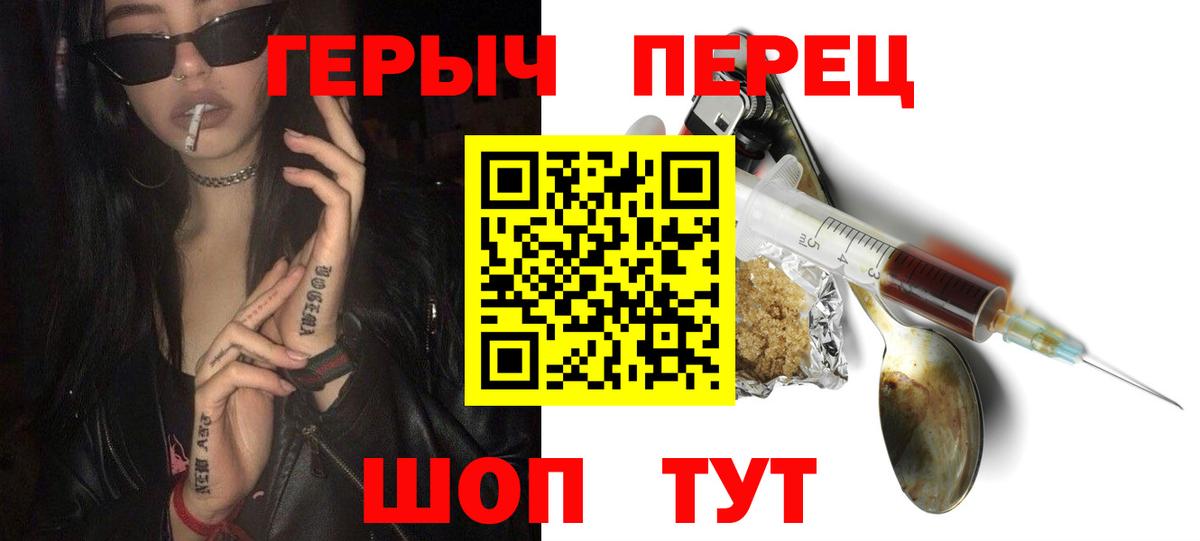 Мыски  ГЕРОИН хмурый  Вход с VPN 
