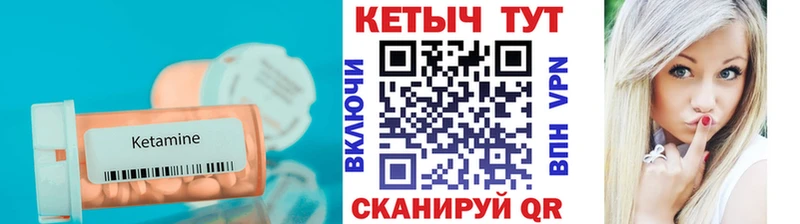 КЕТАМИН ketamine  закладки  ОМГ ОМГ tor  Мыски 