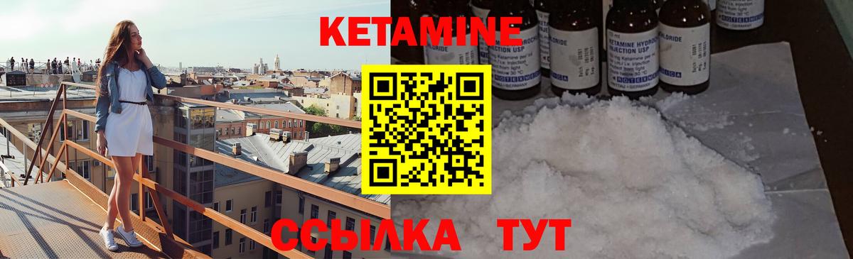 Кетамин VHQ Мыски