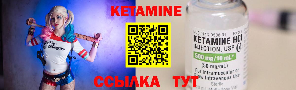 Кетамин VHQ  Вход с VPN  Мыски  Кетамин VHQ 