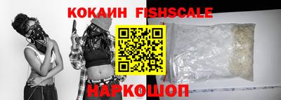 кокаин VHQ Шелехов