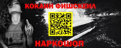 кокаин VHQ Шелехов