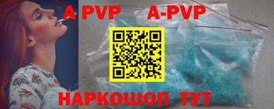 ALPHA-PVP Шебекино