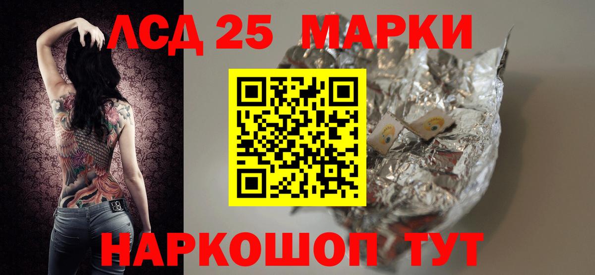 LSD-25 экстази кислота  Вход с VPN  LSD-25 экстази ecstasy  Мыски 