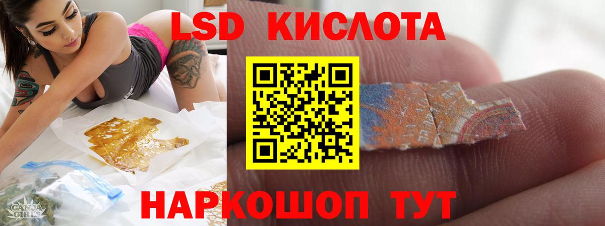 LSD-25 экстази ecstasy Мыски