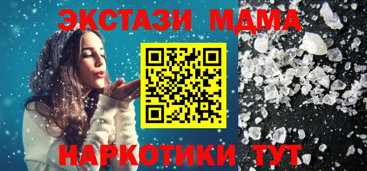 MDMA crystal Мыски