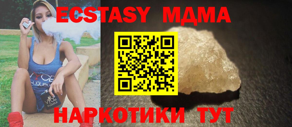 МДМА молли  MDMA Molly  Вход с VPN  MDMA  Мыски 