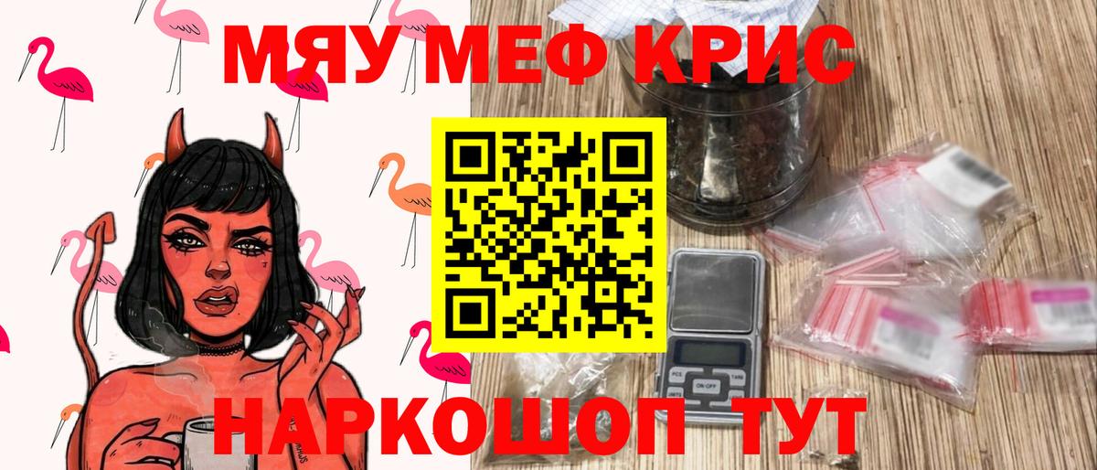 Мыски  МЕФ мяу мяу  Меф  МЯУ-МЯУ  Вход с VPN  МЕФ 4 MMC 