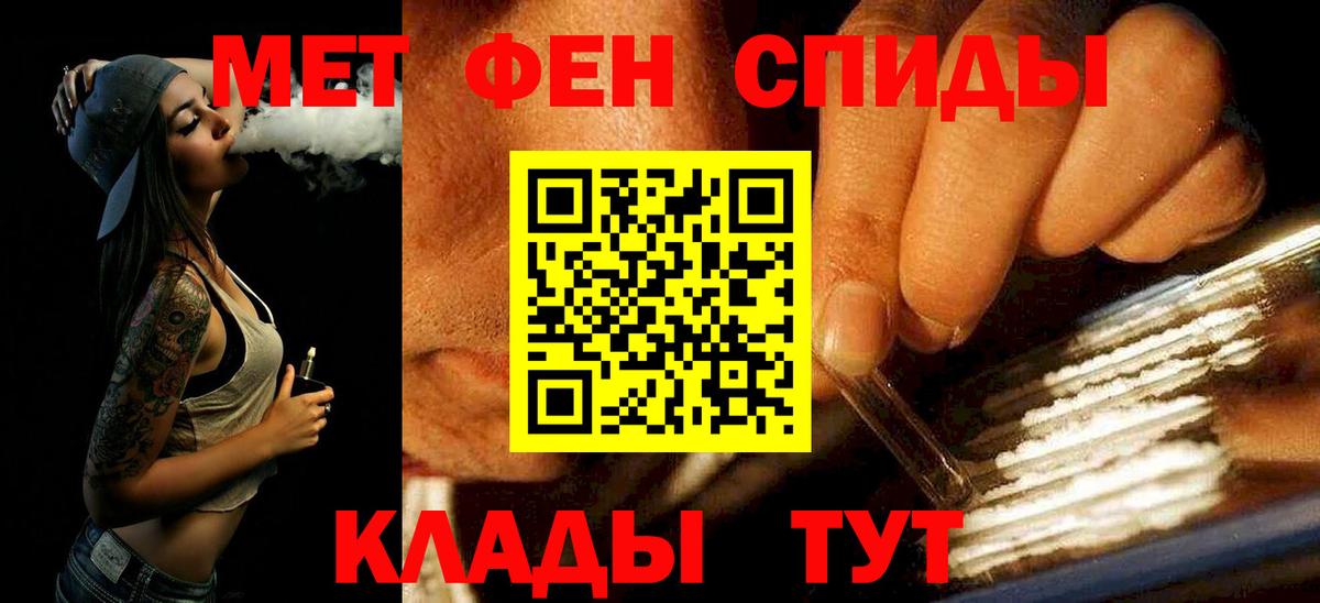 МЕТАМФЕТАМИН Methamphetamine Мыски