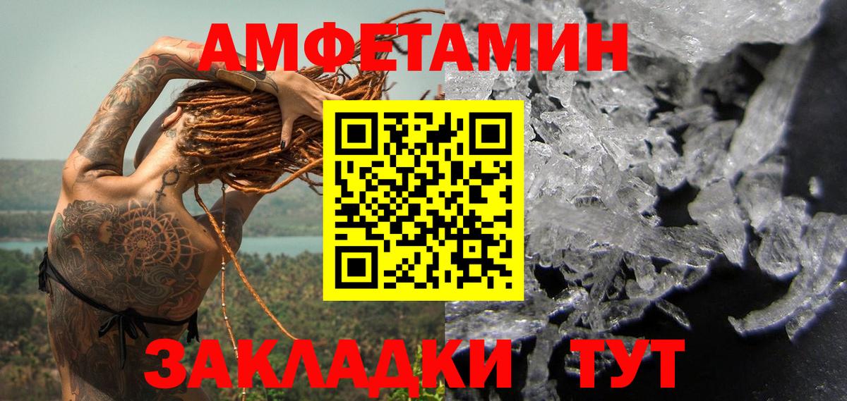 Метамфетамин Мыски
