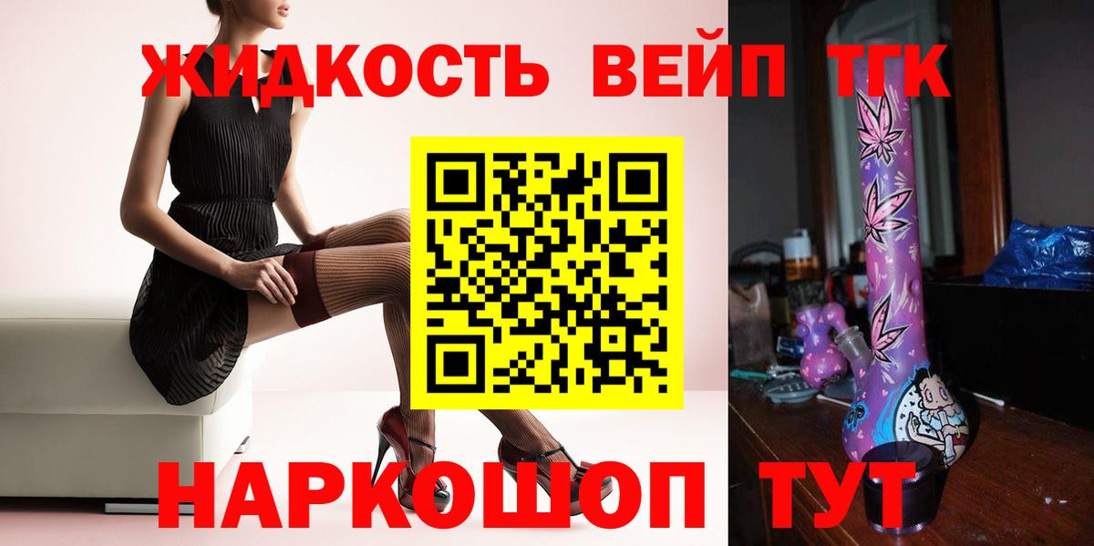 Дистиллят ТГК гашишное масло  ТГК жижа  наркотики  Мыски  Вход с VPN 